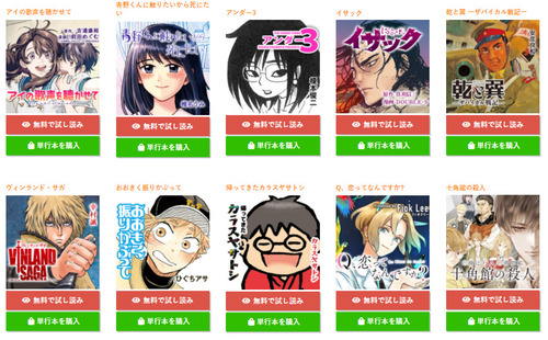 いま最も熱い「漫画雑誌」を決めようぜ！の画像