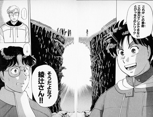 金田一少年の事件簿でこれ無理あるだろってやつ「吹雪の中で氷橋作る」「吹雪の中で風車に人を吊るす」の画像