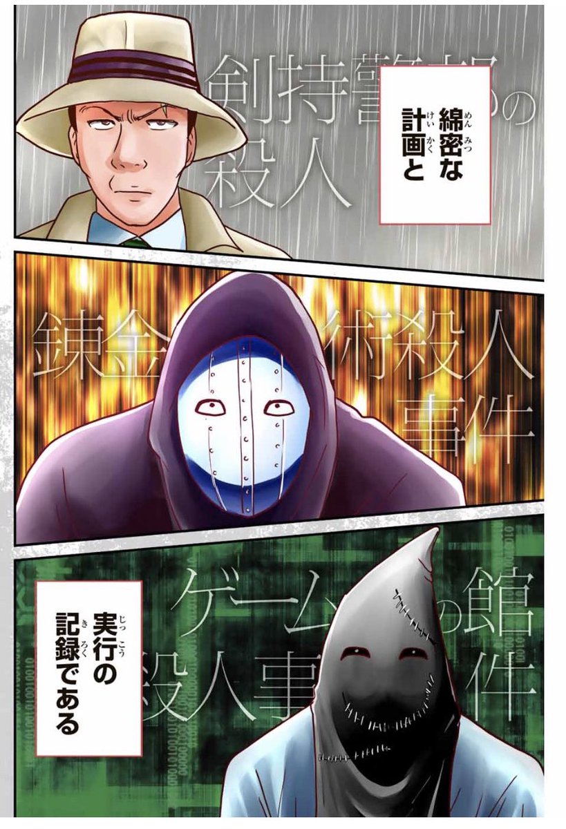 【疑問】金田一少年の事件簿で、このトリック無理あるだろって奴。「吹雪の中で氷橋作る」「 吹雪の中で風車に死体を吊･･･の画像