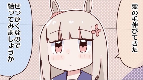 【ウマ娘】4コマ「旧劇場版の方」の画像