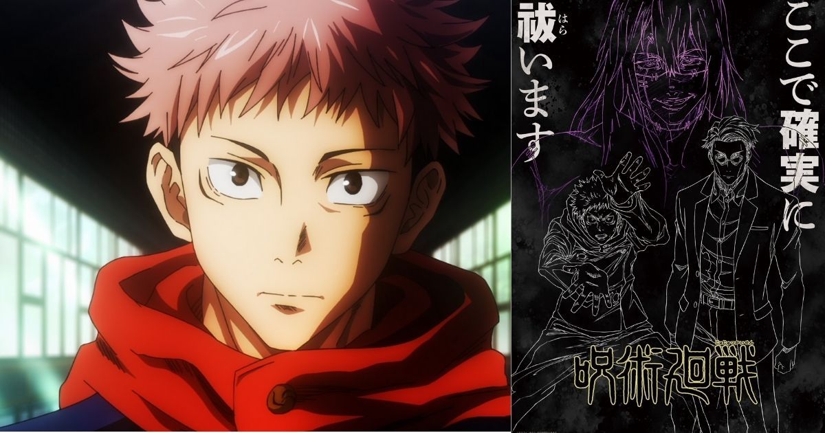 【ジャンプ14号】呪術廻戦　177話 仙台結界④の画像