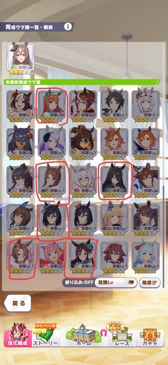 【ウマ娘】交換チケって誰貰えば良いのん？の画像