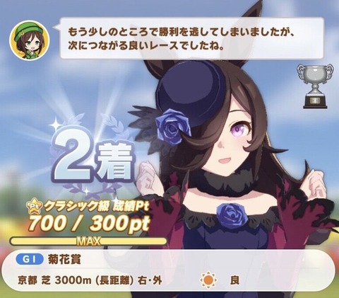 【ウマ娘】クライマックスで多発するレースでの敗北事故…原因はなんなんだ？の画像