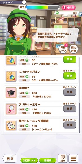 【ウマ娘】愛嬌来るまでBBQキープとかしてる？の画像