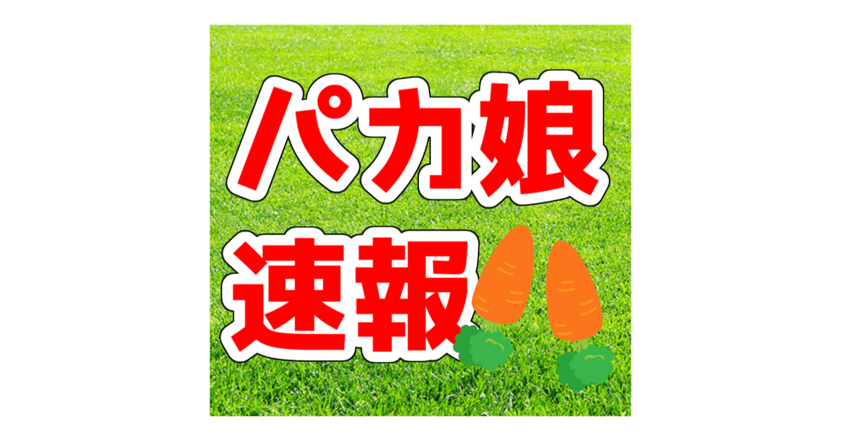 【ウマ娘】マックイーンさんはパクパクもホヤ遊ばせもしない清楚なんです……の画像