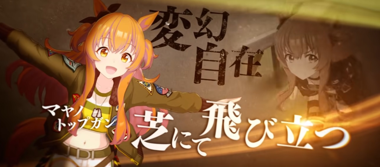 【ウマ娘】ピスケス杯はマヤノワンチャンあると思うの画像