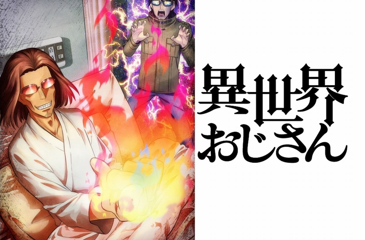 異世界おじさんみたいな男が女になる系の作品きつくない？の画像