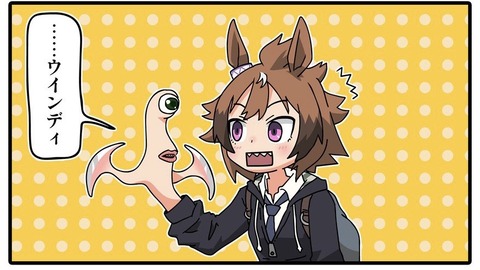 【ウマ娘】4コマ「ウインディちゃんの右手」の画像