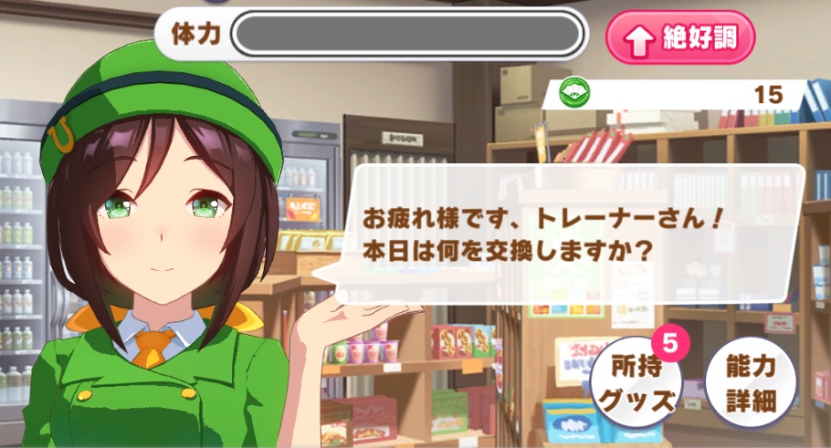 【ウマ娘】嘆願書って交換しないの？あれないと終盤のトレーニングでステ伸ばせなくない？の画像