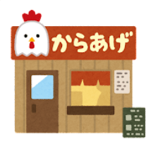 【経済】日本で唐揚げ専門店が急拡大　市場規模は1200億円突破、店舗数は3100を超えるの画像